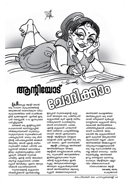 crime magazine malayalam pdf